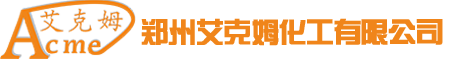 PEG衍生物、OPV/OTFT、COF/MOF、离子液、钙钛矿、杂环砌块、催化剂、医药中间体等-郑州艾克姆化工有限公司